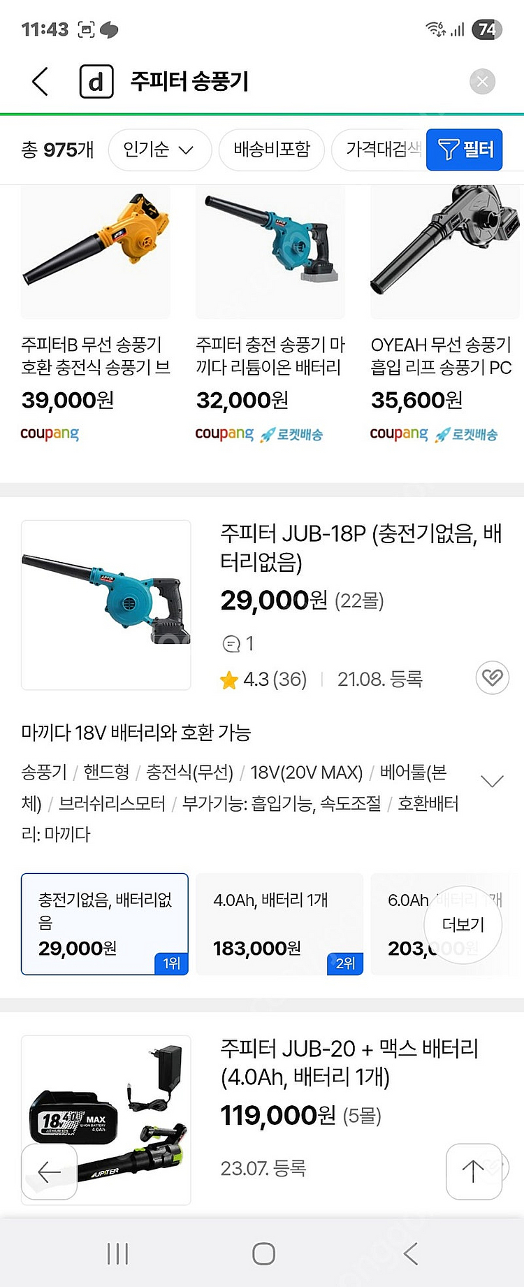 마끼다 호환 전동공구 4종 18v 원형톱 컷쏘 그라인더...--3