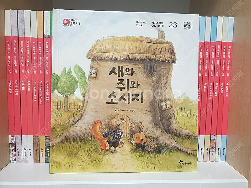 주니어플라톤 베이스캠프 47권. 택포--2