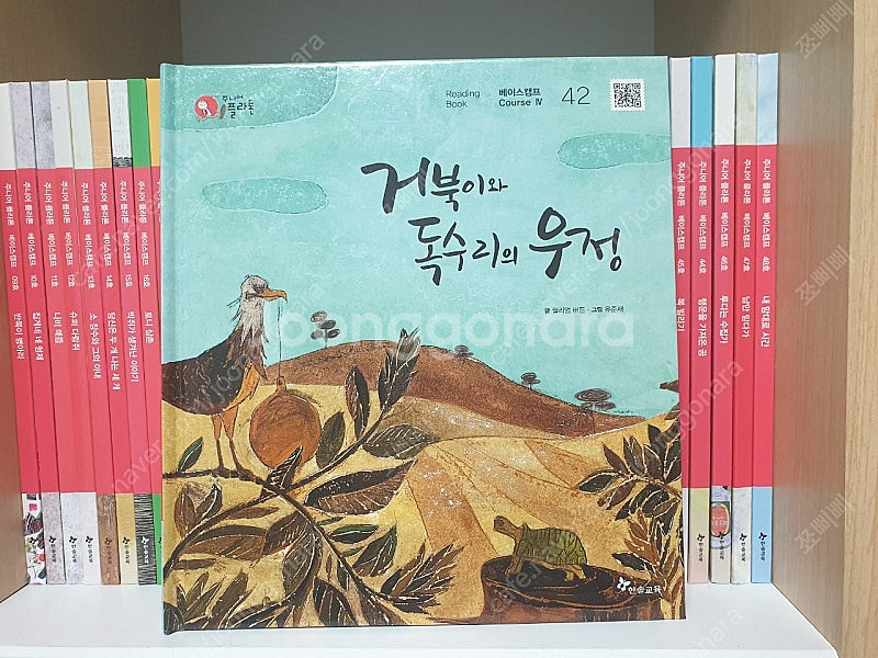 주니어플라톤 베이스캠프 47권. 택포--3