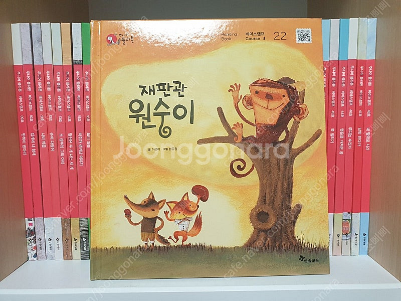 주니어플라톤 베이스캠프 47권. 택포--5