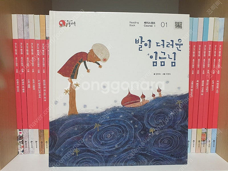 주니어플라톤 베이스캠프 47권. 택포--9