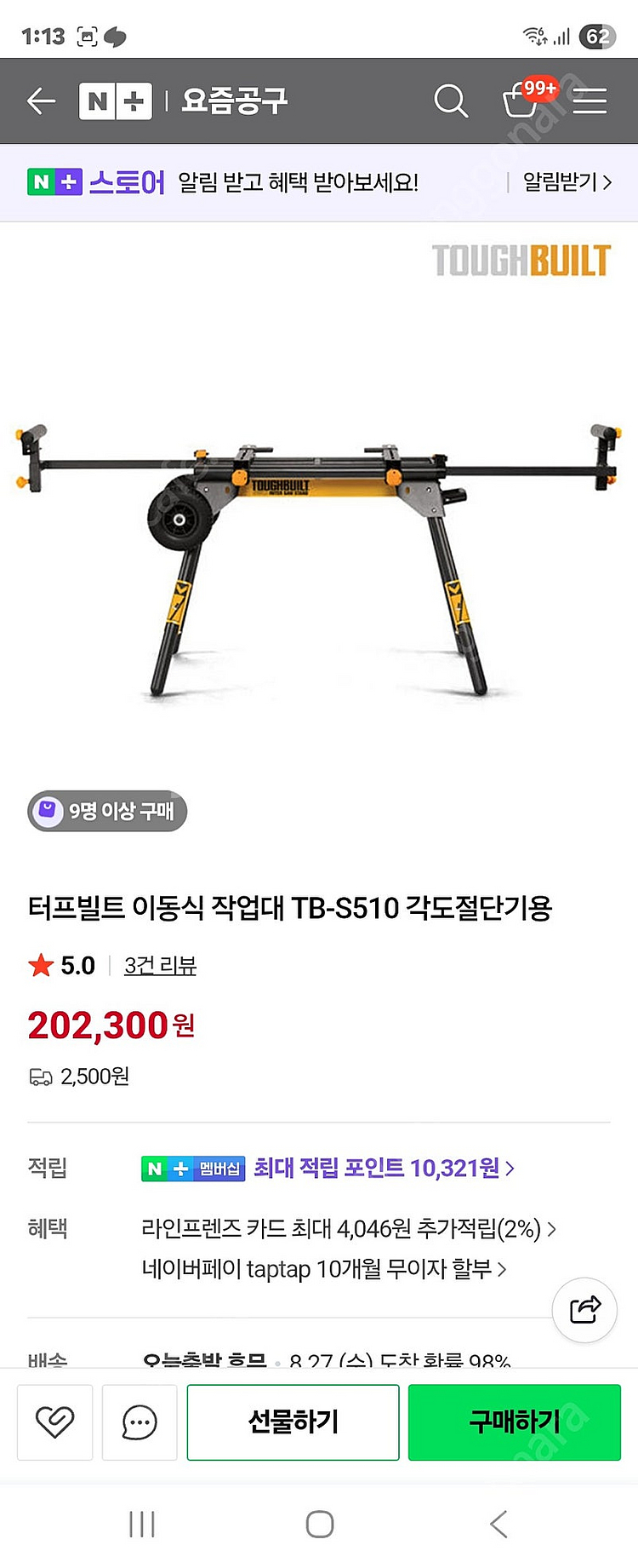 보쉬 전동 각도절단기 +작업대 GCM-18v-216--8