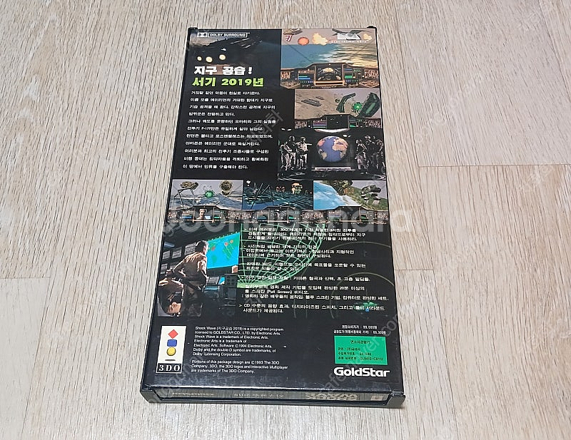 3DO 지구공습2019 우리말 음성더빙 고전게임--2