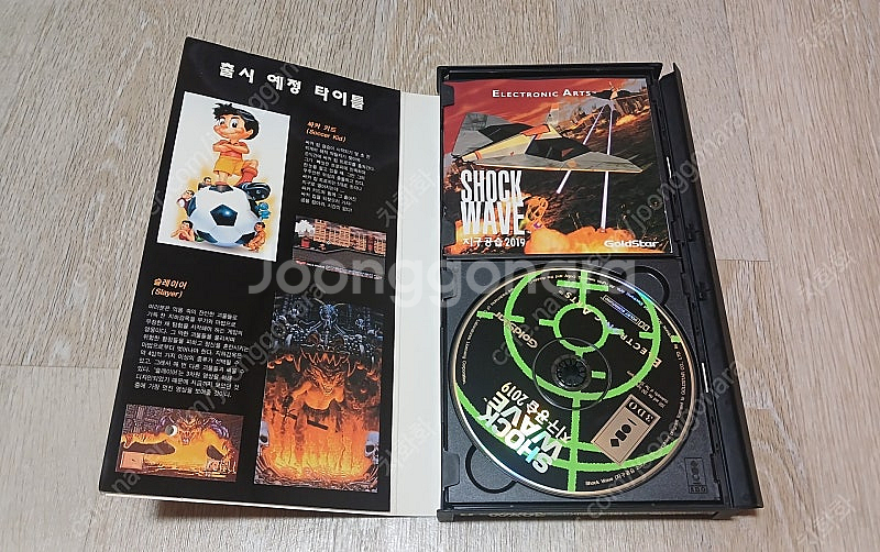3DO 지구공습2019 우리말 음성더빙 고전게임--4