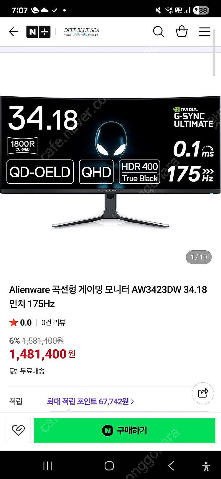 델 에일리언웨어 aw3423dw OLED 모니터 급매합...--3