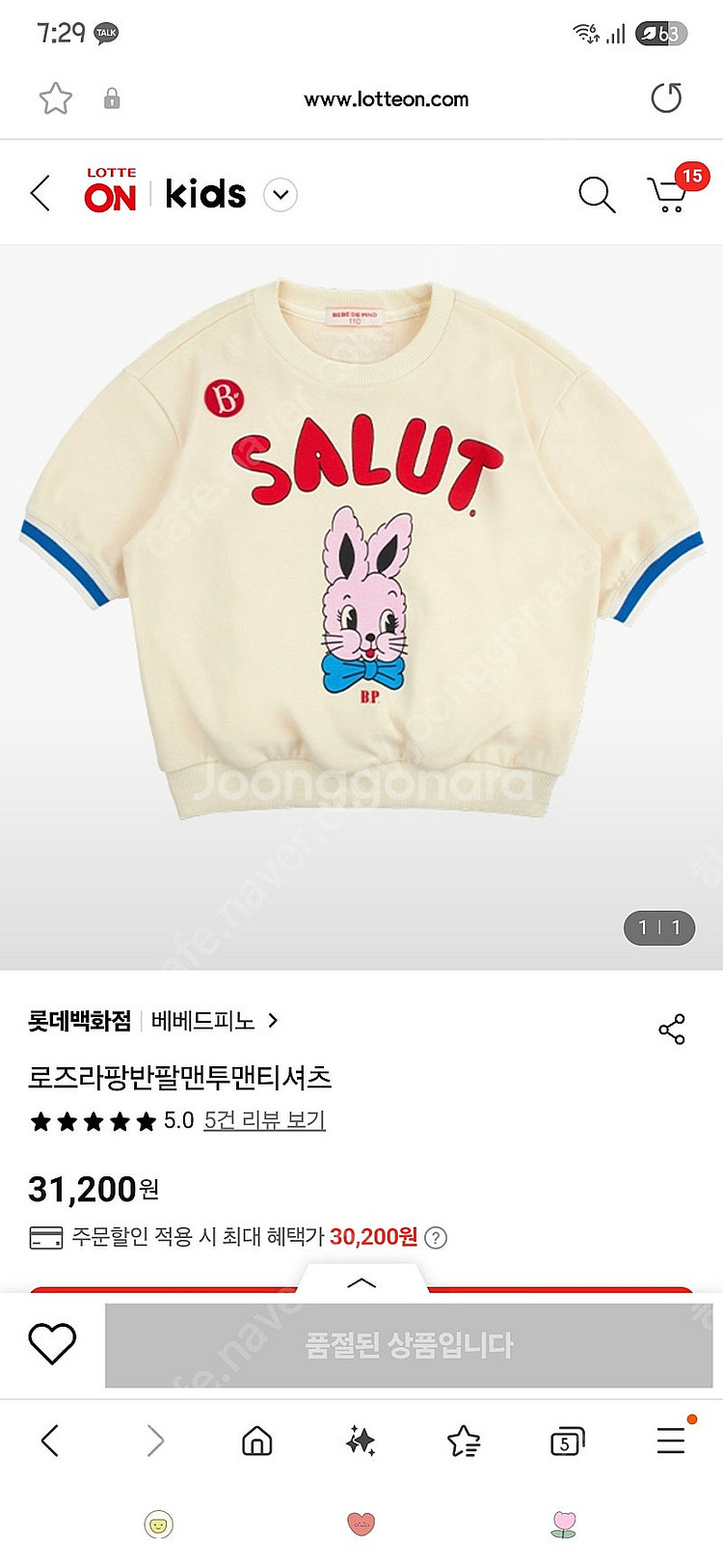 베베드피노 파미에, 맨투맨, 로즈라팡 원피스, 로즈라팡...--1