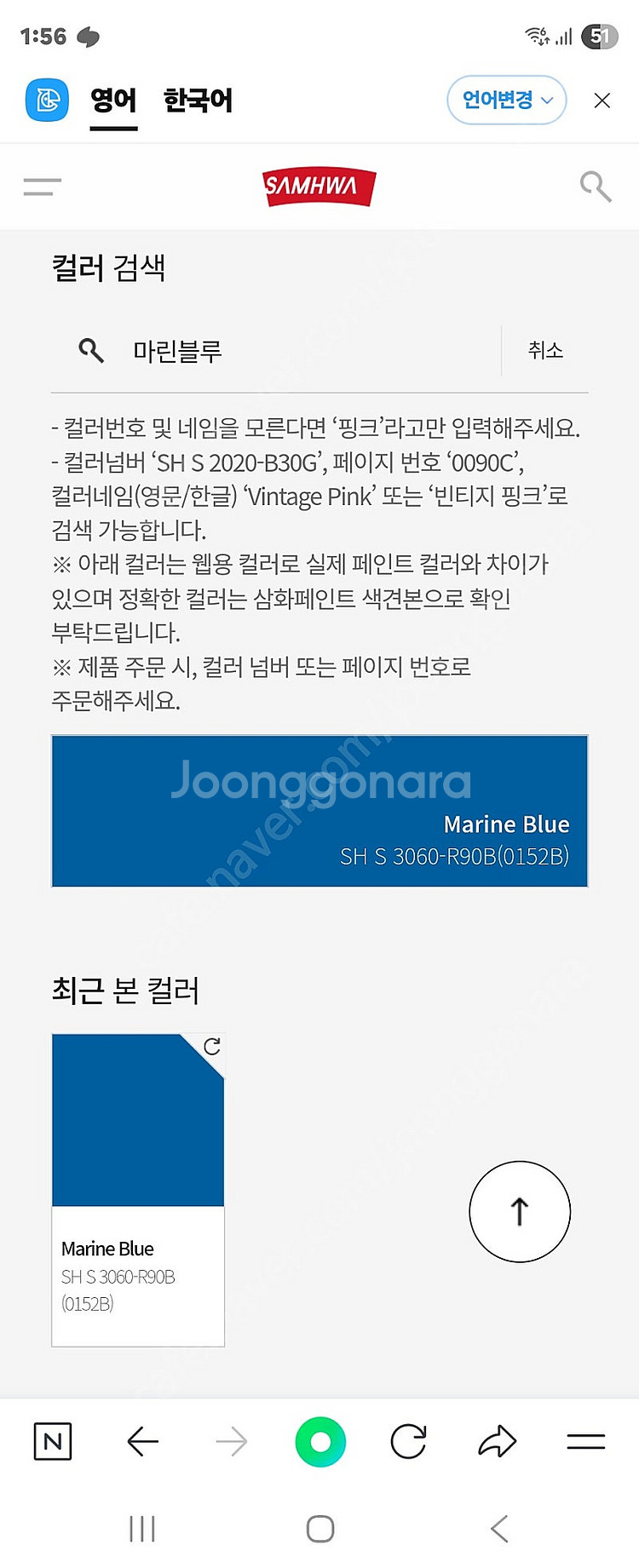 리모델링 페인트 젯소 페인드스프레이 잡부자제 풀구성--7