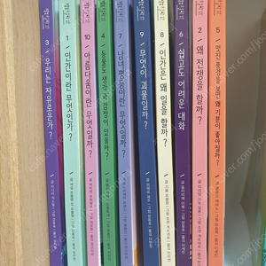 웅진 작은철학자 10권. 택포