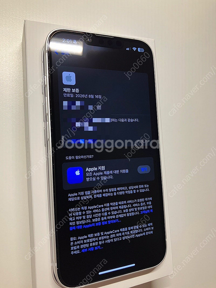 아이폰 16e 화이트 128gb 자급제 풀박스 + 테슬...--5