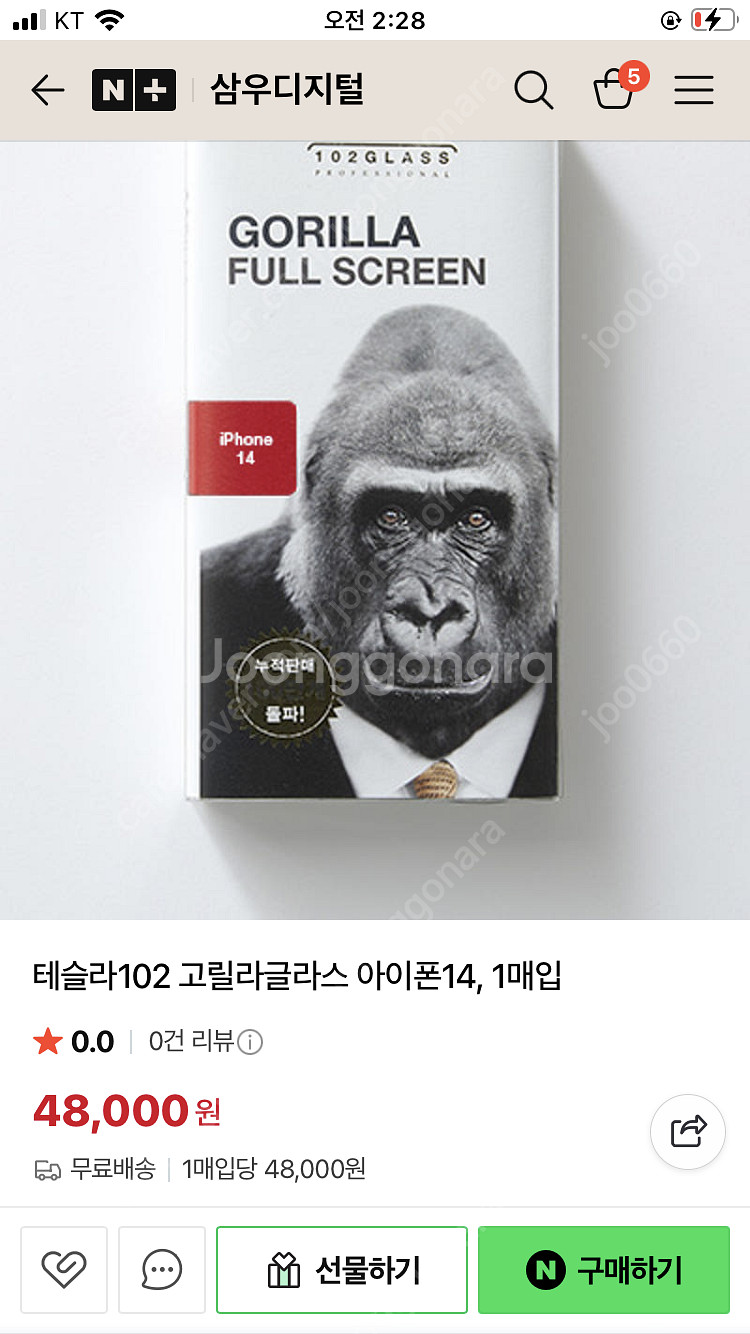 아이폰 16e 화이트 128gb 자급제 풀박스 + 테슬...--8