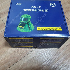 화생방 생존방독면 cm-7