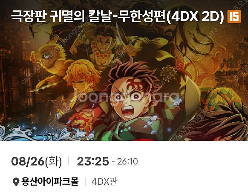 cgv 용산 4dx imax 2연석 명당 원가양도--0