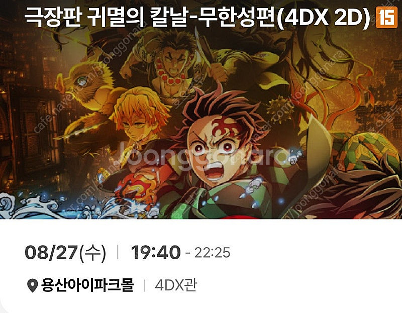 cgv 용산 4dx imax 2연석 명당 원가양도--1
