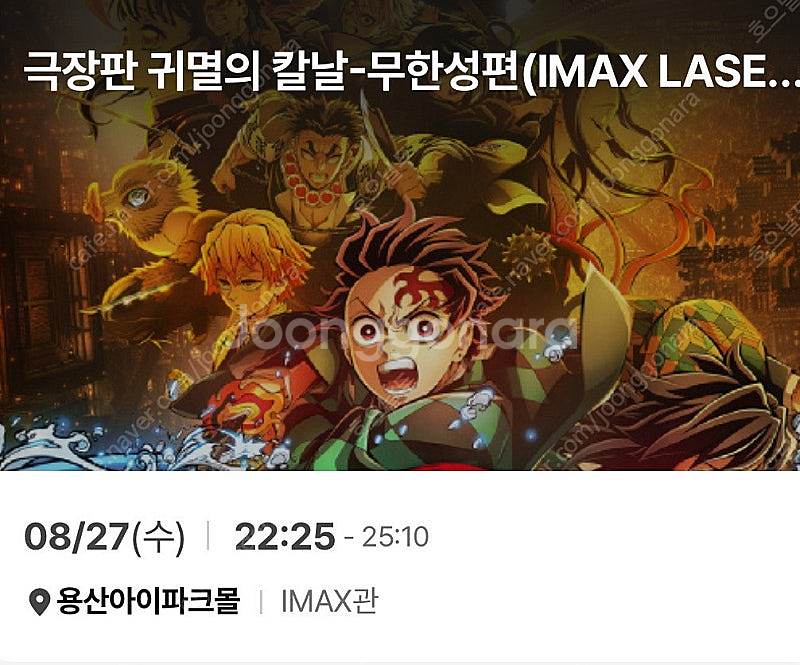 cgv 용산 4dx imax 2연석 명당 원가양도--2