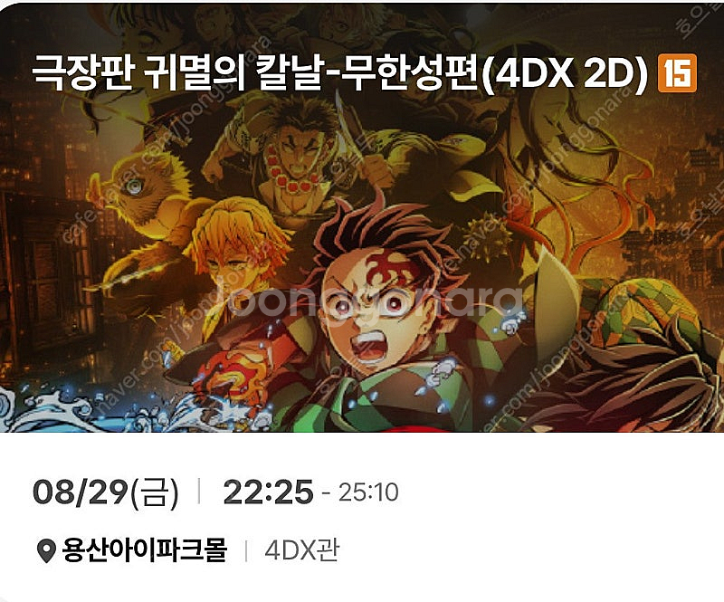 cgv 용산 4dx imax 2연석 명당 원가양도--3