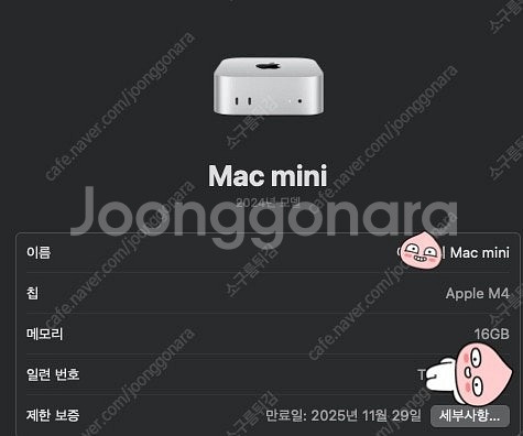 맥미니 M4 512 16기가 판매 합니다--5