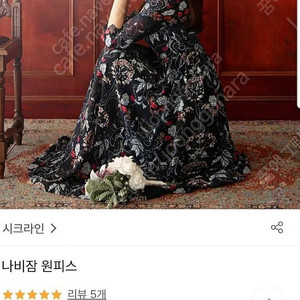생활한복)시크라인 나비잠 철릭원피스 free