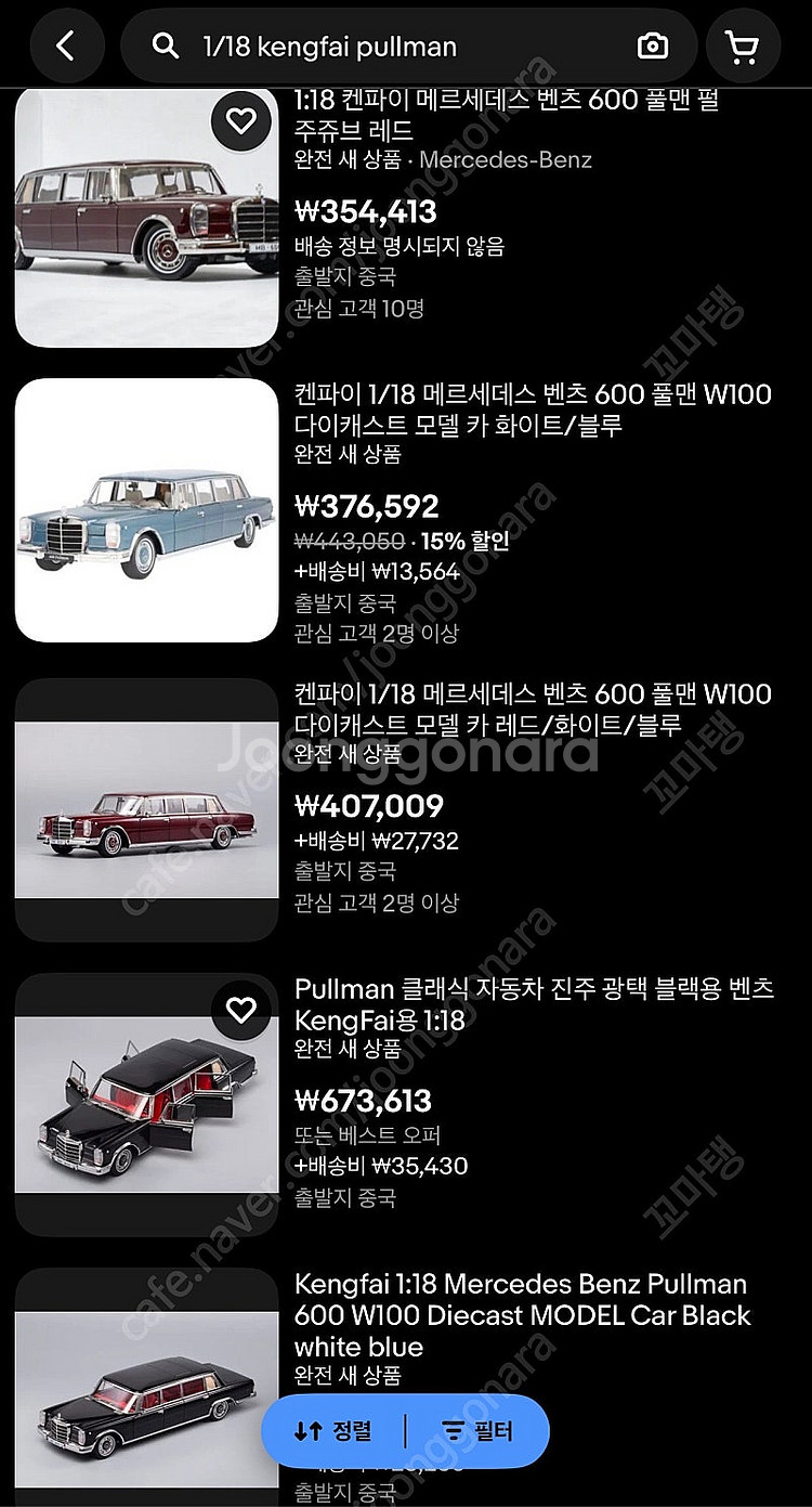 1:18 켕파이 벤츠 풀만 다이캐스트 판매 (레드)--3