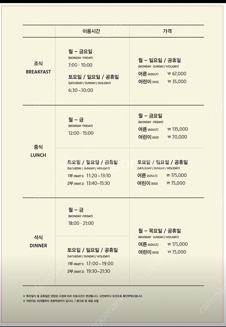 부산롯데호텔 라세느 뷔페권 판매합니다--0