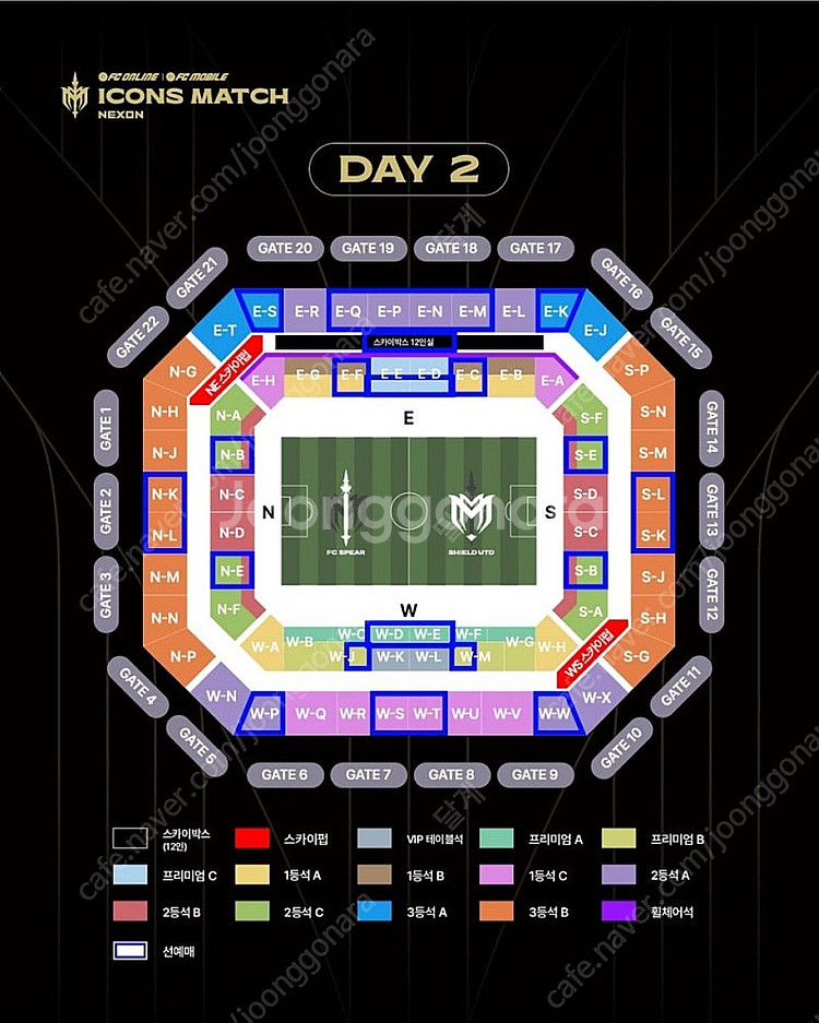 아이콘매치 DAY2 프리미엄B 2연석 판매합니다[동반입...--0