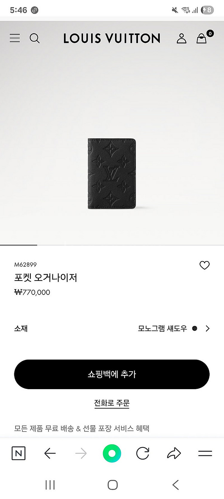 루이비통 오거나이저 카드지갑--3
