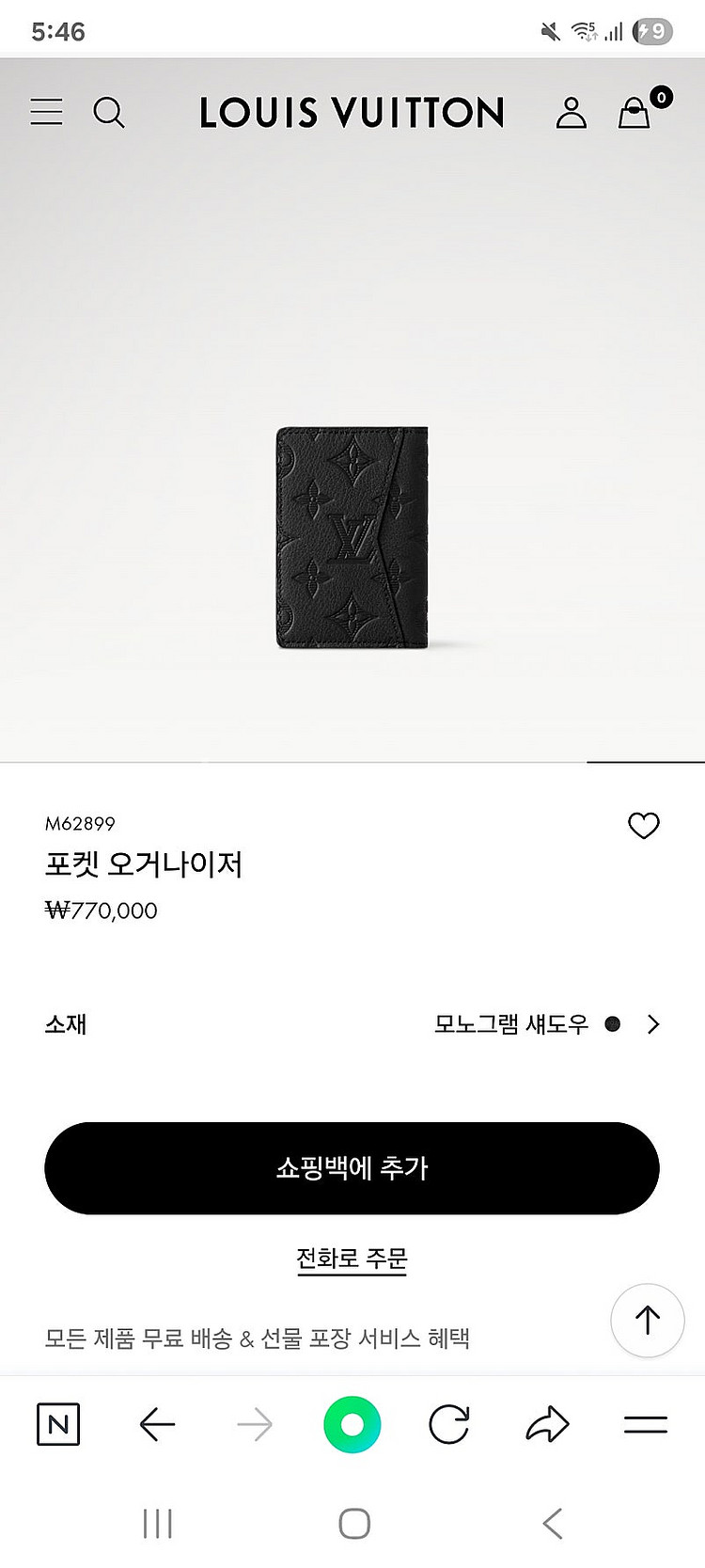 루이비통 오거나이저 카드지갑--4