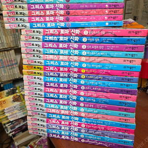 만화로 보는 그리스 로마신화/전20권+특별판5권./총25권.79 000원 (상태좋음)