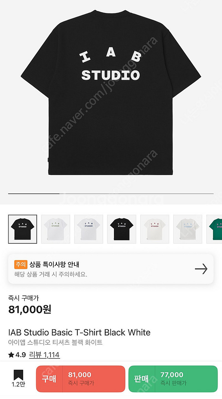 아이앱 검정 반팔 xl 사이즈 팝니다.--0