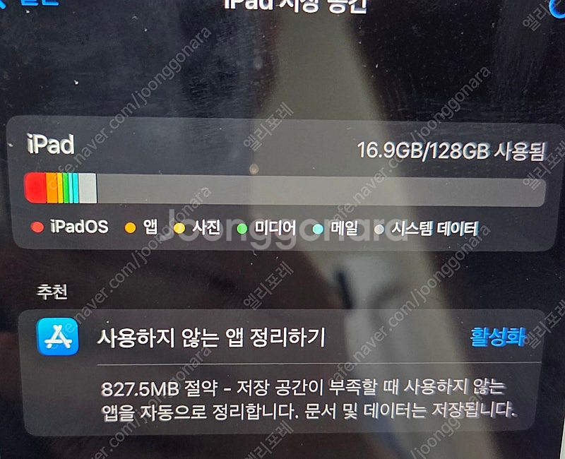 아이패드 프로 9.7 셀룰러 로즈골드 128g--6