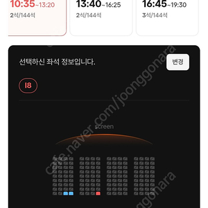 정가 용포디 용포프 귀멸의칼날무한성편 24일 일 10:35 / 16:45 단석 21,000원 / CGV 용산아이파크몰 포디엑스 프라임 4DX Prime
