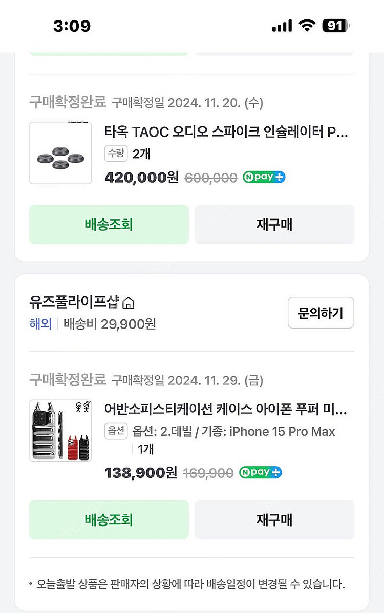 어반 소피스티케이션 케이스 15프로맥스 팝니다--2
