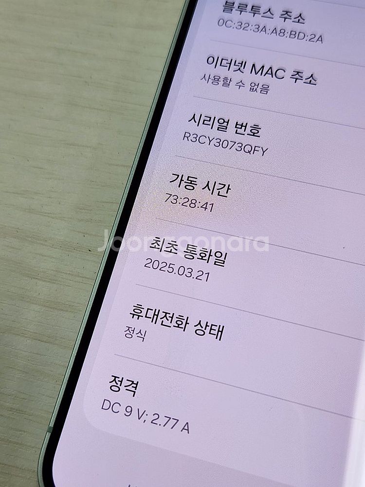 갤럭시 S25 민트색상 256용량 새상품컨디션 초SS급...--3