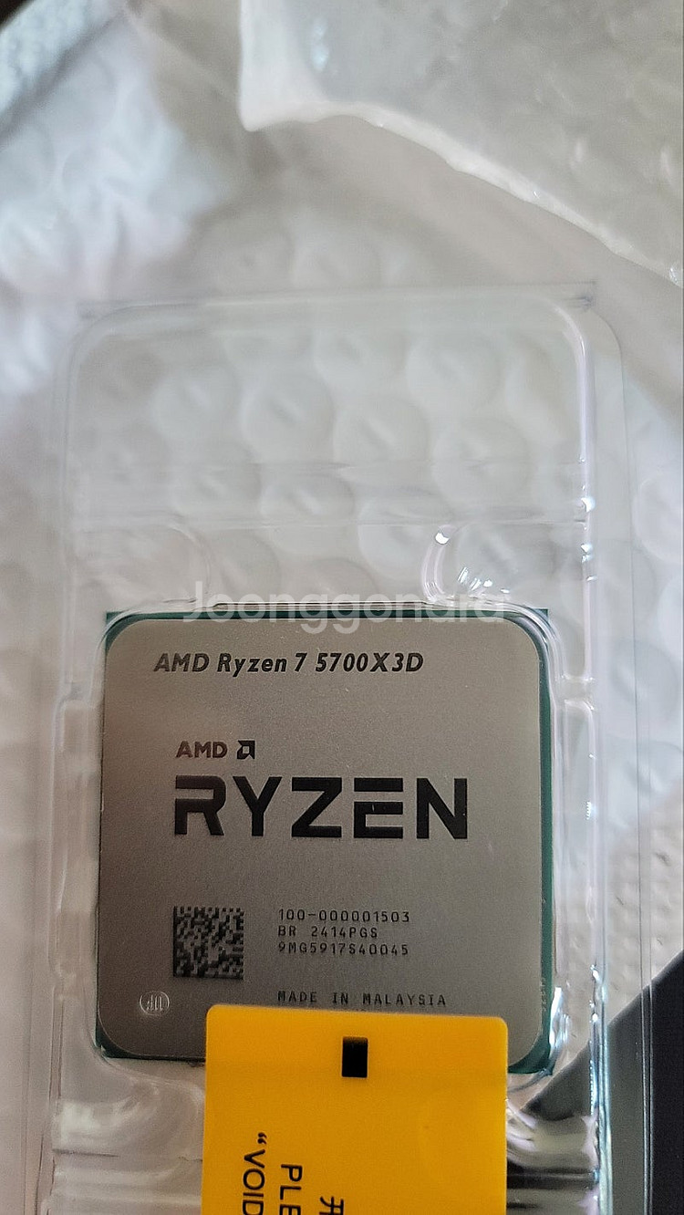 9800X3D 삽니다.--0