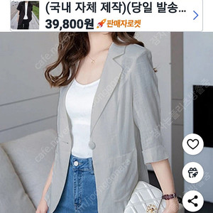 예쁜 자켓 시스템 구호 타임 아닌