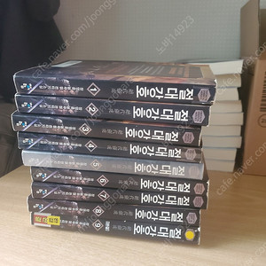 절대강호1~9완결판매합니다