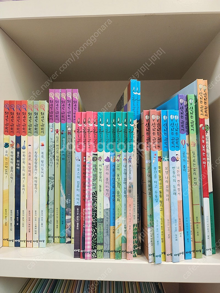 아람 재미난과학씨, 즐거운과학씨, 신나는 과학씨 일괄 ...--0