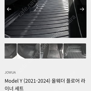 조우와 정품발매트