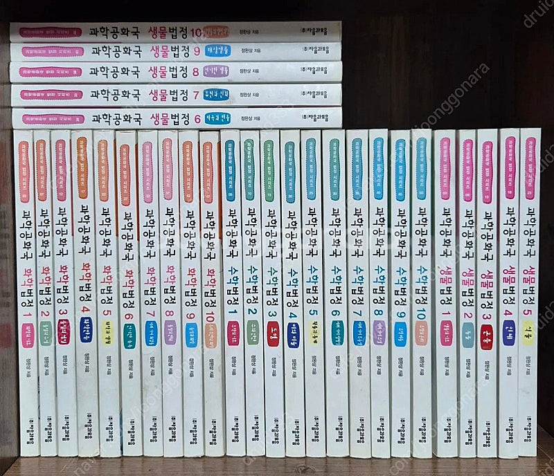 택포)자음과 모음 과학공화국 30권--0