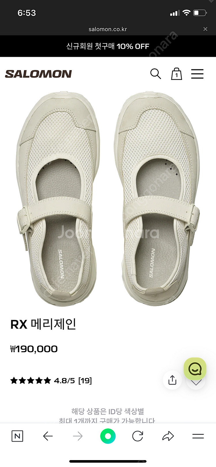 살로몬 메리제인 판매합니다--0