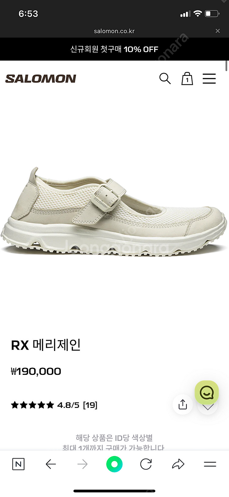 살로몬 메리제인 판매합니다--1