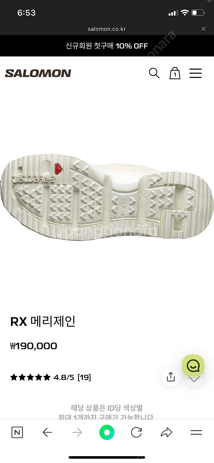 살로몬 메리제인 판매합니다--2