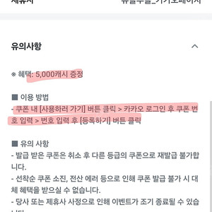 유플투쁠 카카오페이지 5000캐시 -> 3700원에 팔아요.