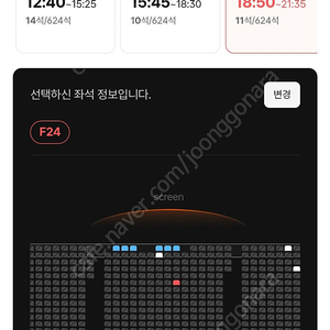 정가 용아맥 귀멸의칼날무한성편 24일 일 18:50 F24 단석 22,000원 - CGV 용산아이파크몰 아이맥스 IMAX 중앙블록 중블