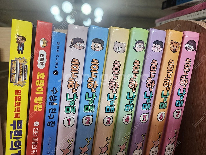 흔한남매7권 외 총10권 택포--0