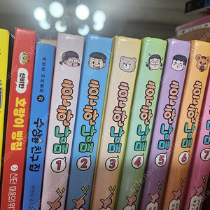흔한남매7권 외 총10권 택포