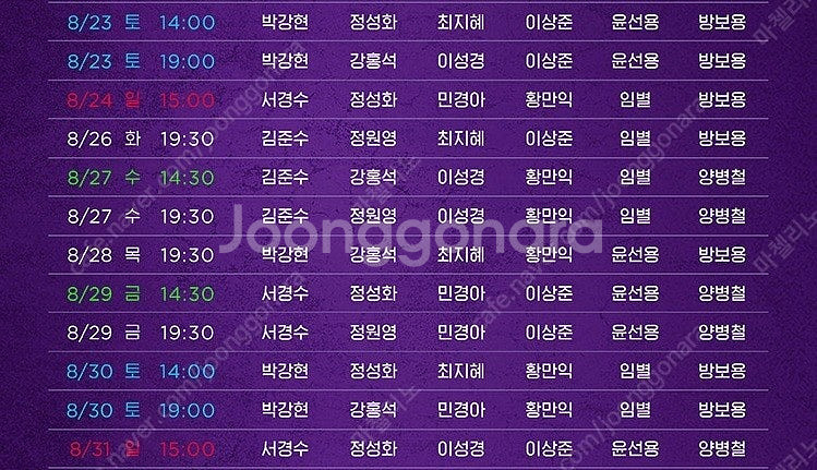 뮤지컬 알라딘 한국초연 부산공연 명당자리 판매--2