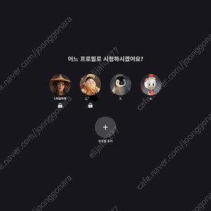 디즈니플러스 1년구독자모집