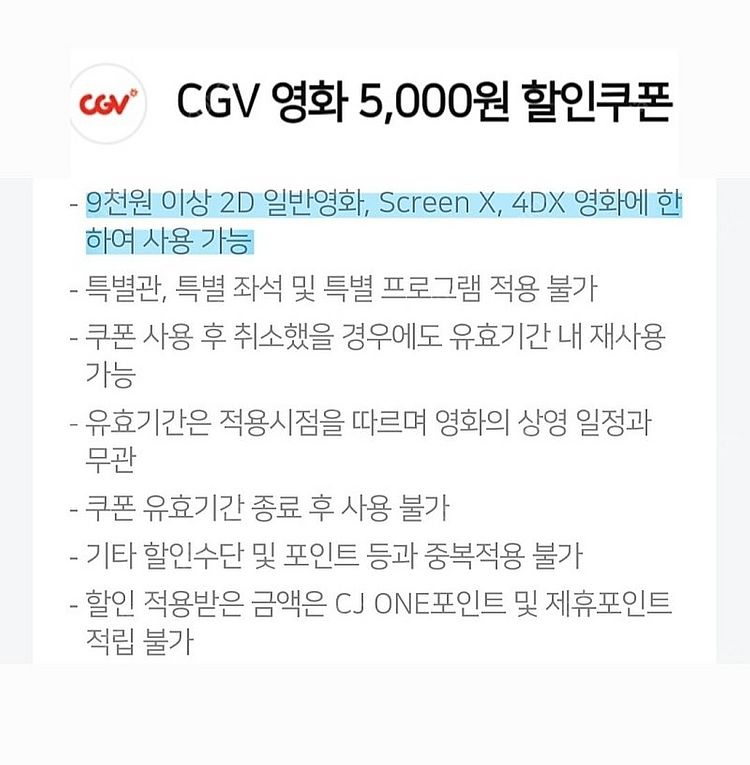 CGV 영화 5천원 할인쿠폰 1500원 팝니다--0