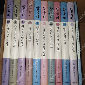 삼국지 나관중 지음 박상률 옮김 3만원 택배시 5천원 추가.