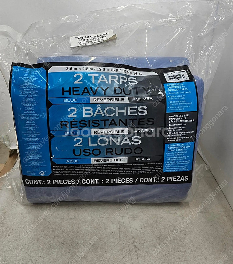 타포린 다용도 방수포 (파랑)--0